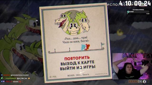 ИГРАЕМ В CUPHEAD С ХАНОВЫМ / ЗАПИСЬ С ДОНАТОФОНА (19.08.24) смотреть онлайн