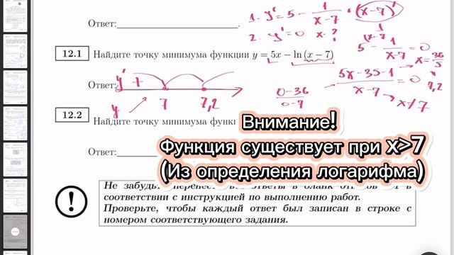 Реальный вариант ЕГЭ профильная математика | 1 часть | задания 11-12 смотреть онлайн