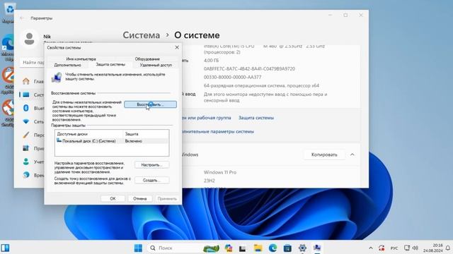 Как создать точку восстановления на Windows 11 смотреть онлайн