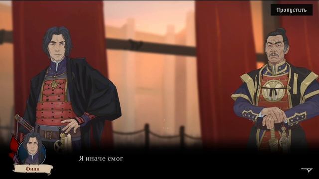 Альтернативная концовка 8