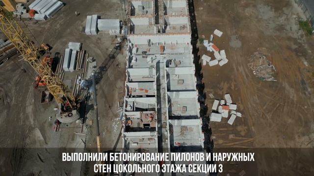 ЖК «Счастье». Ход строительства, Август 2024 смотреть онлайн