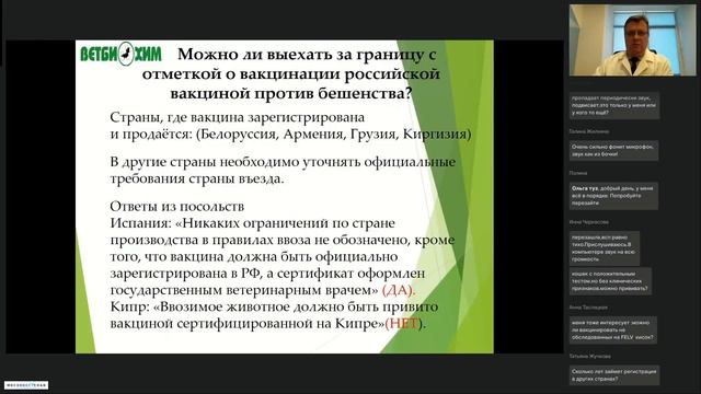 Иммунопрофилактика инфекционных болезней кошек