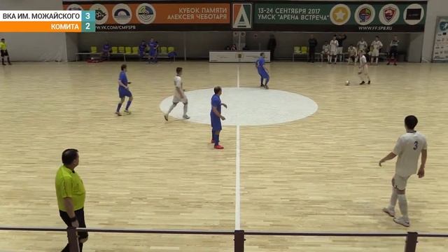 ВКА им. Можайского - Комита 17.02.18 смотреть онлайн