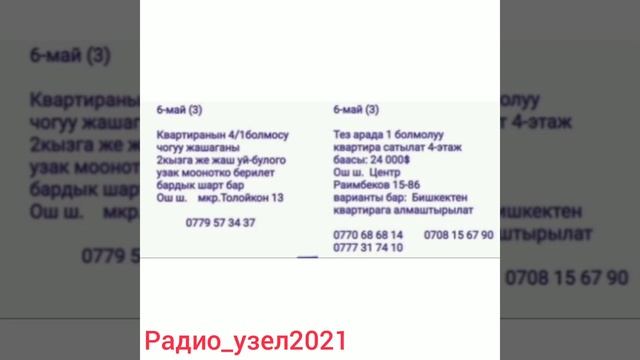 Радио_узел2021 смотреть онлайн