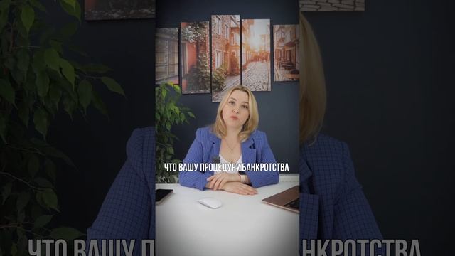 Если супруг сейчас находится в процедуре банкротства, можно ли покупать квартиру! смотреть онлайн