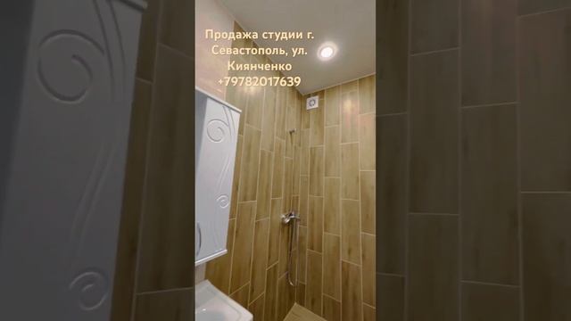 Продажа студий в г. Севастополь, +79782017639 смотреть онлайн