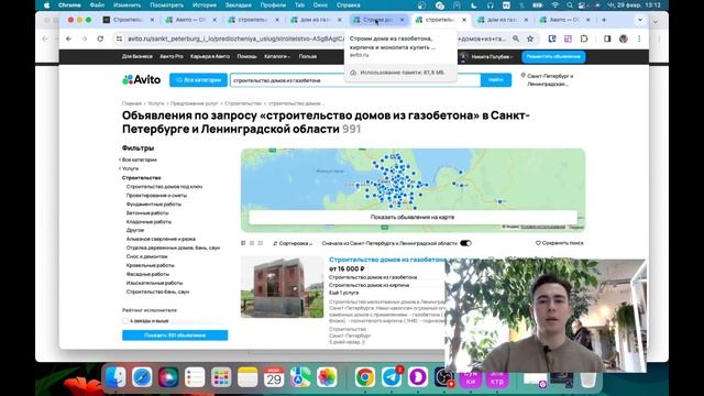 Как продвигать строительство домов на Авито? Стратегии, анализ рынка, подготовка к сезону смотреть онлайн