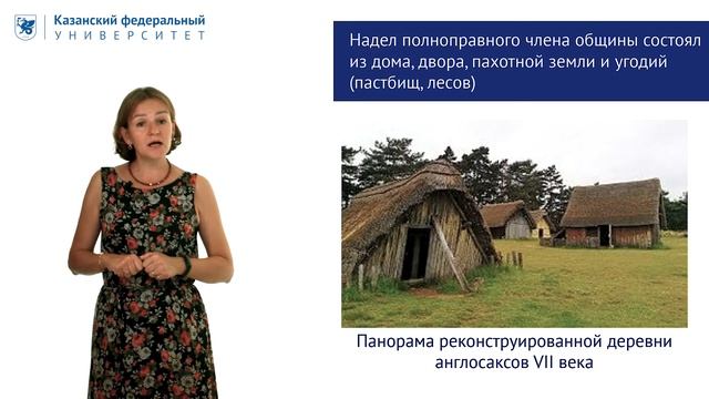 "Англия до середины IX века" ЦОР Маслова И.В. смотреть онлайн