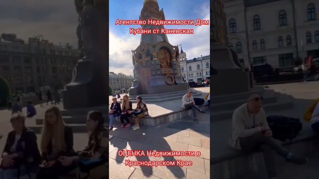 ОЦЕНКА НЕДВИЖИМОСТИ СТ КАНЕВСКАЯ КАНЕВСКОЙ РАЙОН КРАСНОДАРСКИЙ КРАЙ смотреть онлайн