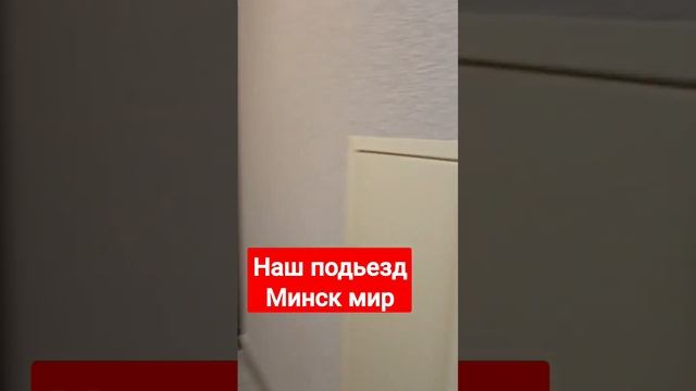 Минск мир #целительсветланаюрьевна смотреть онлайн