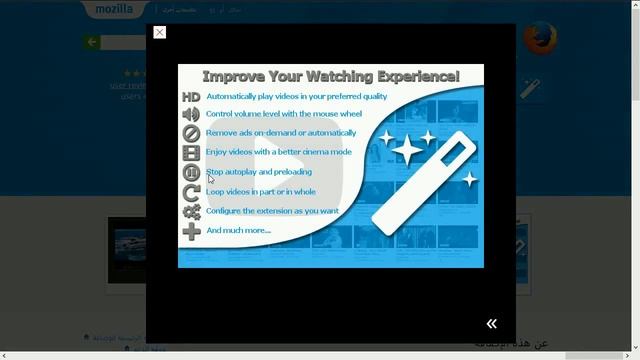 شاهد اليوتيوب بطريقة محسنة | Enhancer for YouTube смотреть онлайн