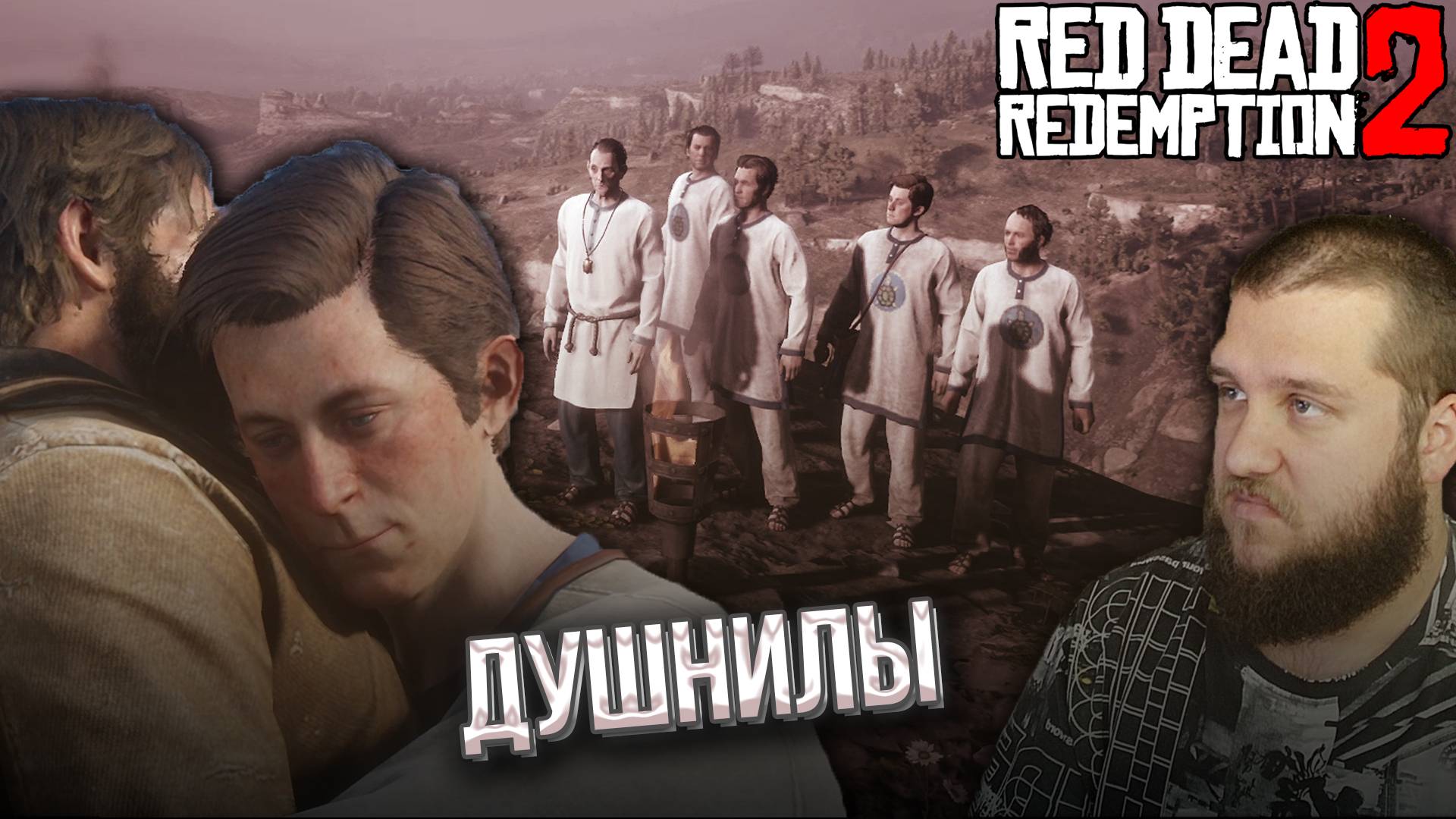 СЕКТА ЧЕРЕПАХ // Red Dead Redemption 2 #10