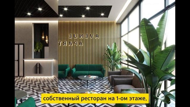 ЖК "AVENUE-APART" продажа 1 к.кв. (апаррты) 35,94 кв.м смотреть онлайн