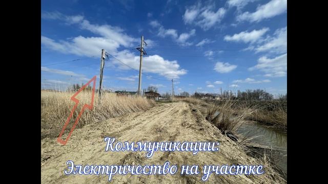 ПРОДАЁМ ЗЕМЕЛЬНЫЙ УЧАСТОК - 8 сот. Рядом участок - 6,35 сот. х. Верхний Славянский район 8918488224 смотреть онлайн