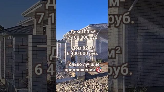 Анапский район, одна из крупных станиц Гостагаевская, до города 17 км. Ипотека по гос. поддержке