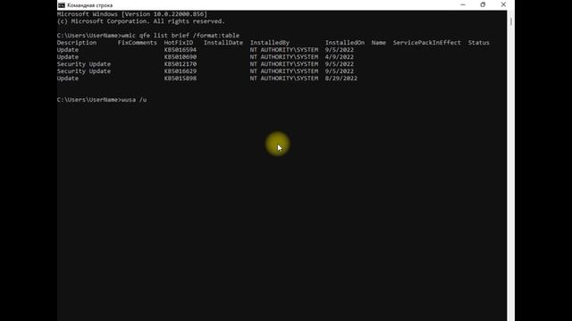 Удаление обновлений Windows вручную смотреть онлайн