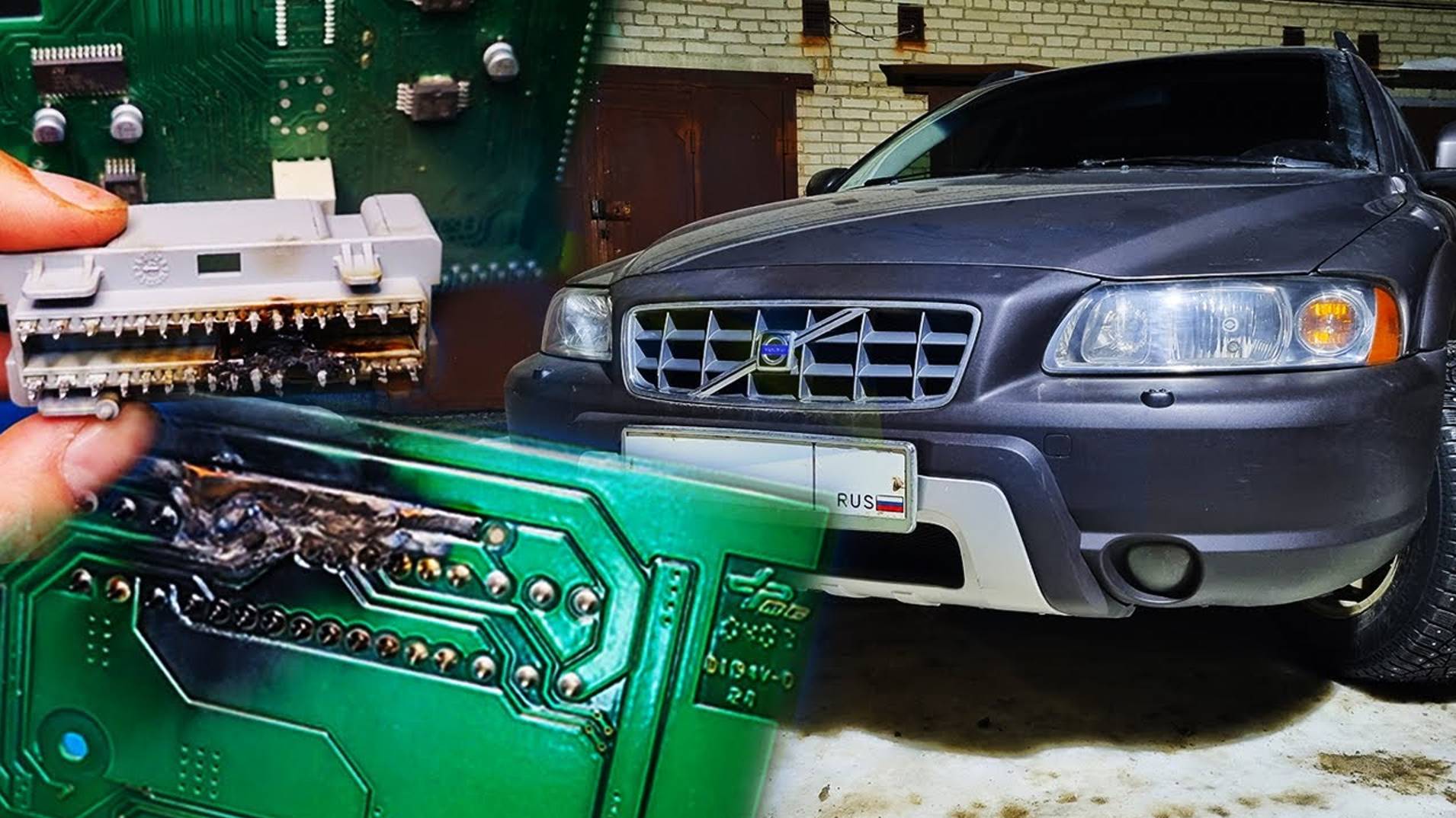 Volvo XC70 чуть НЕ СГОРЕЛ. Восстановление блока CEM