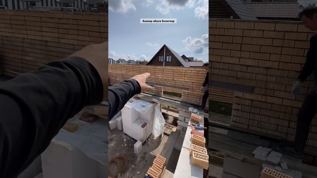 Процесс стройки #shortsvideo #дом #стройка #топ #строительство #уфа #реки #uzbekistan #akalar##diy смотреть онлайн