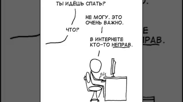 Хамство в сети. смотреть онлайн