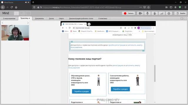 Леханова О.Л., Цифровые сервисы инклюзии