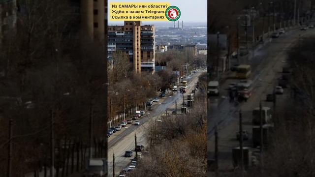 Самара, улица Аэродромная #самара смотреть онлайн