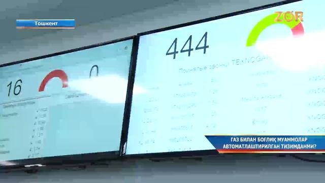 Gaz hisoblagichlarining avtomatlashtirilgan tizimi to'g'risida lavha смотреть онлайн