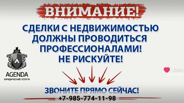Оформление недвижимости смотреть онлайн