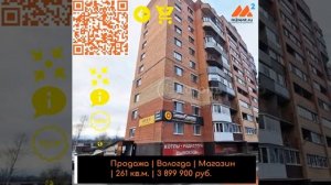 Коммерческая недвижимость Вологды m2rent ru