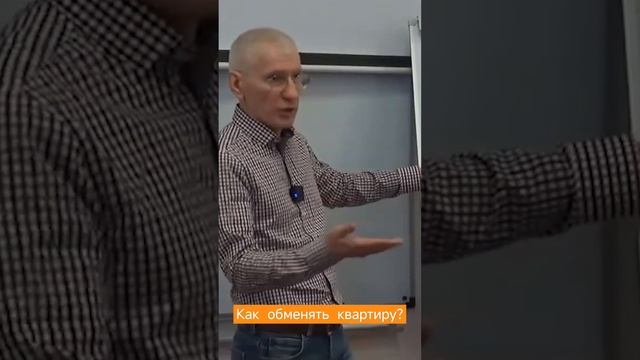 Как обменять квартиру, если своя квартира не продается?! смотреть онлайн
