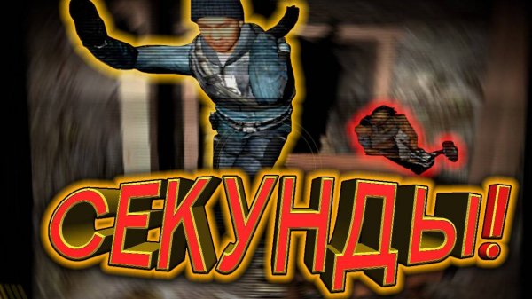 [Sanek] АДСКАЯ ШАХТА ft. Крики, оры и т.д | GMOD | УГАР