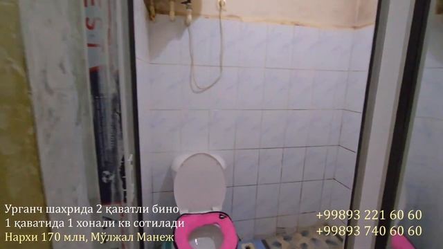 1 хонали квартира сотилади, Манеж Урганч шахар смотреть онлайн