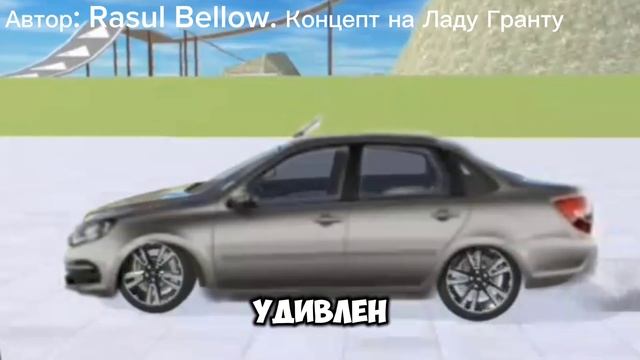 КОНЦЕПТЫ ДЛЯ *ВАЗ КРАШ ТЕСТ* часть 2 смотреть онлайн