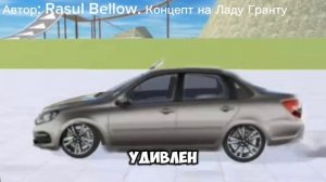 КОНЦЕПТЫ ДЛЯ *ВАЗ КРАШ ТЕСТ* часть 2