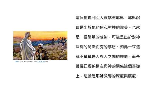 認識聖經∣ 新約中的禮儀 смотреть онлайн