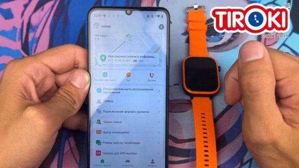 Регистрация в приложении Setracker. Часы детские Tiroki TRK10, TRK 13, TRK 14, TRK 16, TRK 27