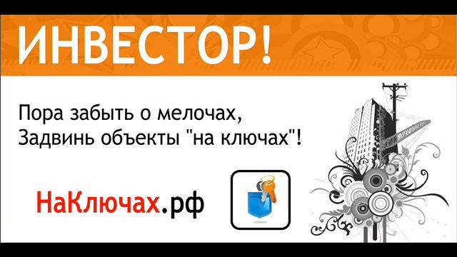 Инвестор смотреть онлайн
