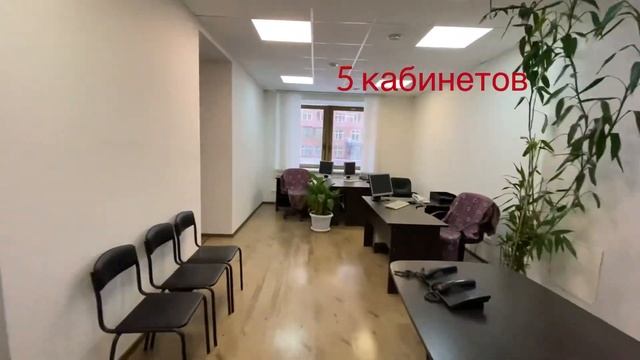 Аренда офиса. 171 метр. смотреть онлайн