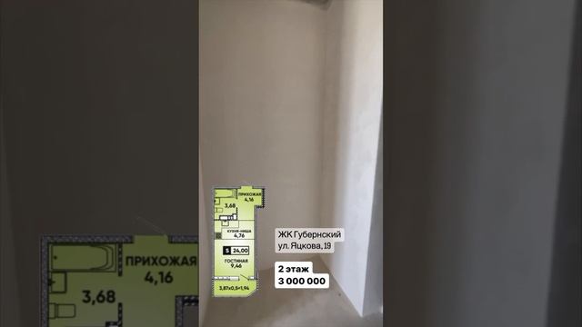 Квартира-студия ЖК Губернский 3 млн Краснодар #недвижимость #жкгубернский #квартирастудия смотреть онлайн