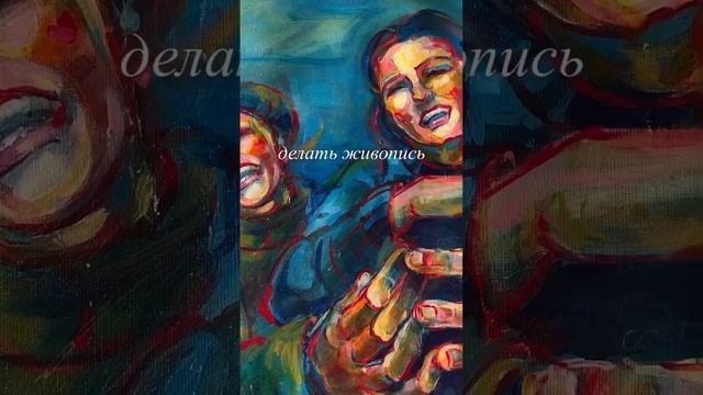 Живопись, рисунки, скетчи, наброски, иллюстрация, реализация картин, граффити, роспись стен #арт смотреть онлайн
