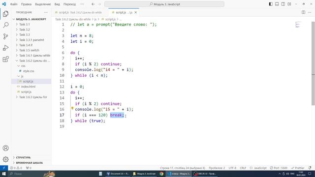 Javascript. Урок 3.5.2 (Циклы do while) смотреть онлайн