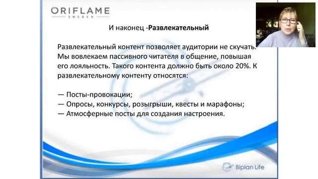 Рекрутинг в Instagram: секреты успешного аккаунта_Татьяна Борисова смотреть онлайн