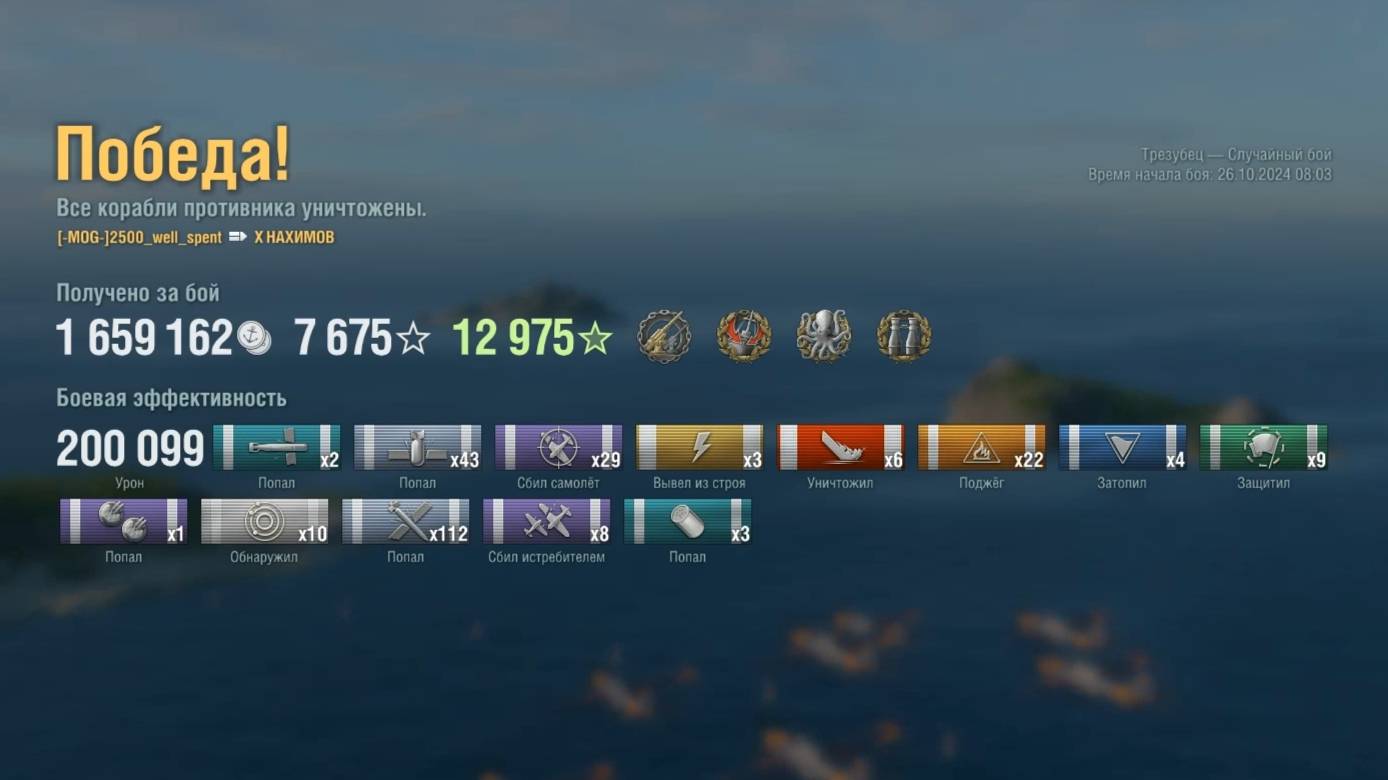 Авианосец X Admiral Nakhimov : +200к урона 6 фрагов на карте Трезубец - World of Warships смотреть онлайн