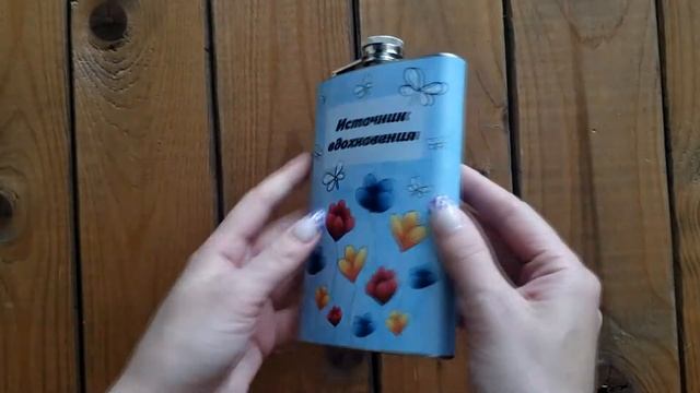 Обзор на флягу HandArtStudio "Источник вдохновения" смотреть онлайн