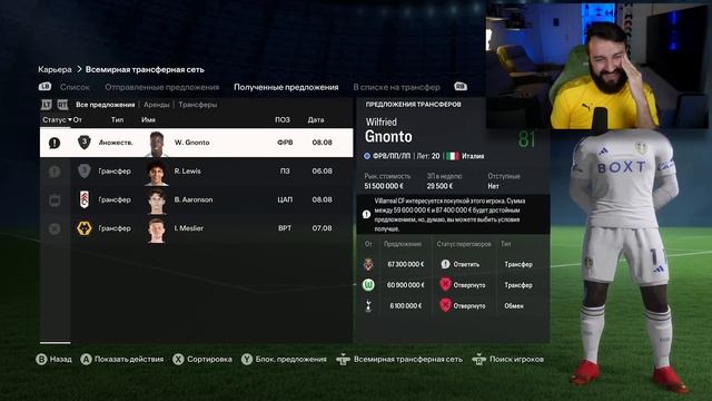 Лидс купил БЕЛЛИГЕМА и САМОЕ КРУПНОЕ ПОРАЖЕНИЕ в истории карьер ЭВОНЕОНА #4 смотреть онлайн