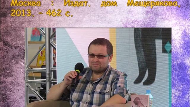 «Такой разный Эдуард Веркин!» смотреть онлайн