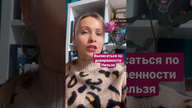 Выписаться по доверенности нельзя❌ #юрист#эмиграция#новостионлайн#риелтор#нотариус смотреть онлайн