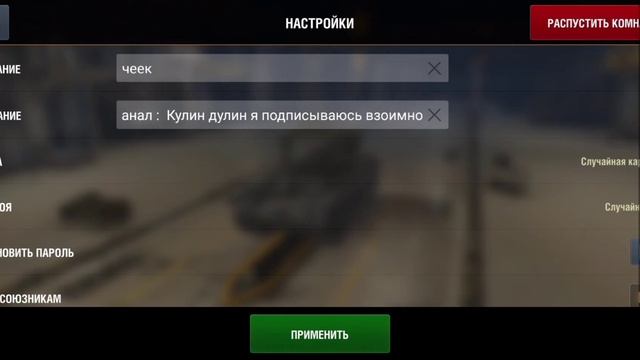 я сделал свою комнату заходите кто хочет название: чеек мир смотреть онлайн