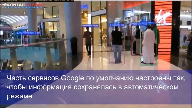 Тотальная слежка Google продолжается смотреть онлайн