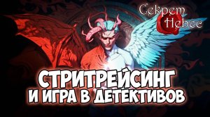 Клуб Романтики ● СЕКРЕТ НЕБЕС ● Сезон 1 - Эпизод 5