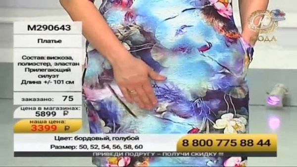 Ювелирочка Мода